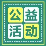 @所有人，雁塔区开展拥军优属健康免费体检活动