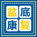 陕西冶金医院妇产科&ldquo;三八&rdquo;妇女节活动抢先看！