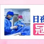 七旬老人日夜陪护老伴累倒，冠心病突发！陕西冶金医院微创介入化险为夷