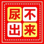 医院呼吸疾病人越来越多，还有一个科室的患者也逐渐增多......