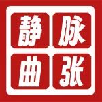 这3件事静脉曲张患者放心做！建议收藏