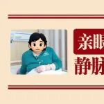 亲眼见姐妹治好曲张！63岁阿姨终于敢做手术了......