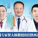 重磅丨国内泌尿外科权威专家贺大林教授出任陕西冶金医院名誉院长，打造省级重点泌尿专科