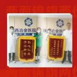 暖新闻｜两面锦旗，两份信赖！为这2位骨科青年医师点赞
