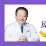 速看丨原交大一附院副院长贺大林教授明日陕西冶金医院会诊！