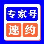 定了！交大一附院泌尿外科贺大林教授每周四坐诊陕西冶金医院快预约！