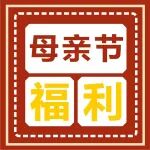 母亲节福利丨陕西冶金医院母亲节特别企划（文末送福利）