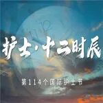 一天有多久？很短，只有十二时辰