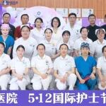 致敬白衣 为爱发光丨陕西冶金医院5&middot;12国际护士节表彰大会