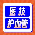精技护血脉&nbsp;协同筑健康丨陕西冶金医院筑牢全身血管健康防线