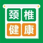 骨科医生教你一个动作，帮助颈椎回到c位&rarr;