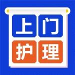 &ldquo;不用折腾老人，也不用全家请假，一键预约专业护士就到家！&rdquo;