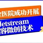 新技术落地丨陕西冶金医院成功开展首例Jetstream血管减容微创技术