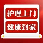 第一守护丨一次常规上门监测，拦下致命心脏急症！