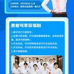 @所有西安人，明天陕西冶金医院开展&ldquo;颈肩腰腿痛专家义诊活动&rdquo;