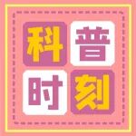 科普时刻丨这里有五种腰疼的常见原因，快看你是哪一种？