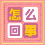 造成脊柱侧弯的5种常见原因，你知道几个呢？