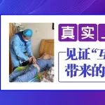 真实上门护理案例｜一键预约医疗级上门护理，卧床老人尿管养护居家解决！