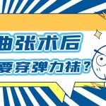 科普时间丨静脉曲张手术后为什么要穿弹力袜？怎么选怎么穿？