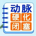 真心建议：三高人群腿麻凉疼、走路费劲，别忍别拖&rarr;