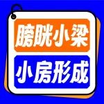 前列腺增生导致膀胱小梁小房改变，如何改善？附贺大林院长出诊信息
