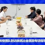 交大一附院邓景元教授团队到访陕西冶金医院专项指导脊柱侧弯诊疗工作
