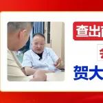查出前列腺钙化要紧吗？会癌变吗？贺大林院长权威解答