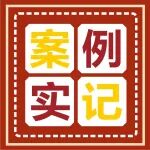 案例实记丨20岁小伙双下肢静脉曲张伴溃疡终获医治！