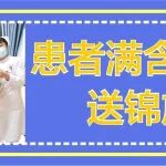 医患故事丨你以健康相托，我必全力以赴