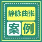 人物专访 丨85岁静脉曲张的老爷子：&ldquo;我有很多话要说...&rdquo;