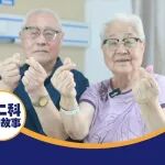 听他们说丨&ldquo;我们互相是对方的拐棍！&rdquo;陕西冶金医院内二科病房故事