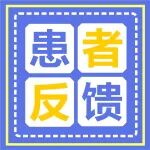 患者反馈丨&ldquo;感谢王玉德团队，解决了我30多年静脉曲张问题！&rdquo;