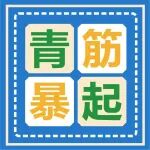叔喊你注意：腿肿发紫 青筋暴起 这些都是静脉曲张在「报警」