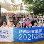 这场户外团建，治愈白大褂丨陕西冶金医院医师节系列活动之团建回顾
