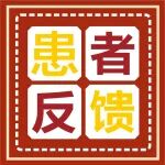 患者反馈 丨7旬老人拖成&ldquo;老烂腿&rdquo; 微创治疗后&ldquo;烂腿&rdquo;逐渐愈合