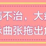 静脉曲张千万别拖！本身不致命，但若诱发此病就晚了！