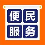 便民服务丨陕西冶金医院周六免挂号费啦！