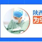 陕西冶金医院泌尿外科为92岁膀胱肿瘤患者精准 &ldquo;拆弹&rdquo;！