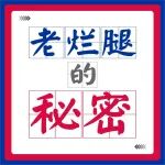 &ldquo;老烂腿&rdquo; 疼到走不了路，微创治疗&ldquo;逆天改命&rdquo;