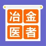 妙手仁心 点亮希望丨记陕西冶金医院中医科侯小丽医生