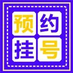 就在周四上午 省血管外科第一人祁光裕教授坐诊陕西冶金医院&rarr;