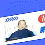 青筋凸起、腿酸胀沉？解决下肢静脉曲张需要几步？有下肢静脉曲张的看这篇