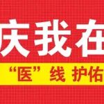 国庆特刊 | 血管外科的&ldquo;假日坚守&rdquo;：单日11台静脉曲张手术连轴转