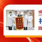 当专家成为患者！祁光裕教授亲历亲历肠镜诊疗，致谢陕西冶金医院消化内科团队