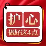 医生提醒：40岁后防猝死，记住这4项关键检查！